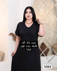 نص درزن • اقل طلب • ملابس