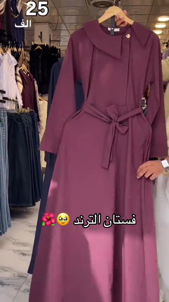 فستان الترند الموسم 🥹🌺 #محضوره_من_الاكسبلور_والمشاهدات #الشعب_الصيني_ماله_حل😂😂😂 #اكسبلور 


**إذا كنت صاحب هذا الإعلان وتريد حذفه لأي سبب، رجاءا أرسل رسالة إلى الدعم الفني**
