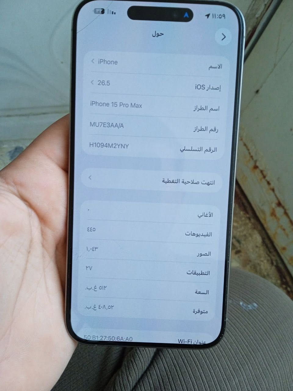 ١٥ برو ماكس نص تيره بايت ٥١٢ شرق اوسط ممفتوح مكفول بطاريه ٨٧ جهاز ممفتوح ولا مبدل بي اي شي عنوان بغداد حي جهاد ***********
