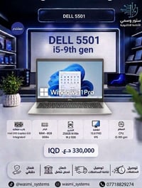 لابتوب DELL بانتظارك! 🤩 أداء سريع، تصميم عملي، وسعر لا يقبل المنافسة. ...