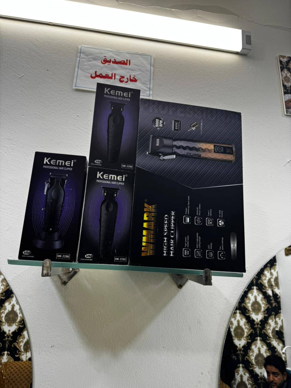 السلام عليكم.
. مكلف بالنشر.

يوجد اغراض محل حلاقه كامله وجديده ما مستخدمه هوايه للبيع المكان الرمادي الزراعه  للاستفسار الاتصال على الرقم ***********..رقم الواتساب***********
