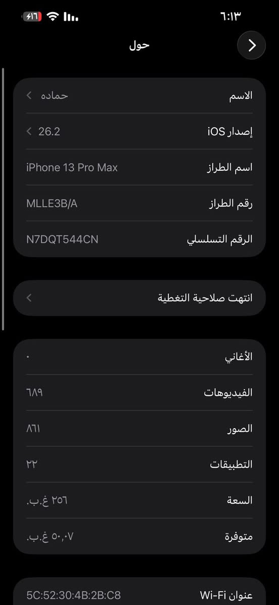 سلام عليكم 13برو ماكس بطاريه 80مراوس ويه مامبدل آي قطعه مراوس ويه ايفون ونطي فرق عادي أو برو عادي


**إذا كنت صاحب هذا الإعلان وتريد حذفه لأي سبب، رجاءا أرسل رسالة إلى الدعم الفني**