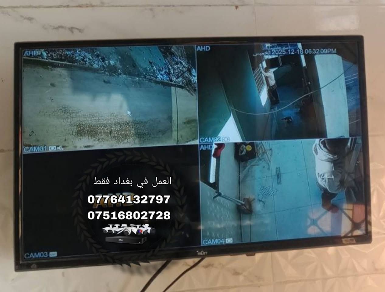 تم بحمد الله تنصيب منظومة كاميرات مستعمله لشركة هيكفيجن حسب طلب صاحب البيت. 
مكان العمل / الدوره

-----------------------------

مستعدين لتجهيز وتنصيب جميع كاميرات المراقبة  كافة المواقع( منازل _ محلات _ شركات )  للاستفسار يرجى مراسلة الصفحة
أو الاتصال على الرقم التالي :
***********
***********
قتيبه الشمري 

العمل داخل بغداد فقط
