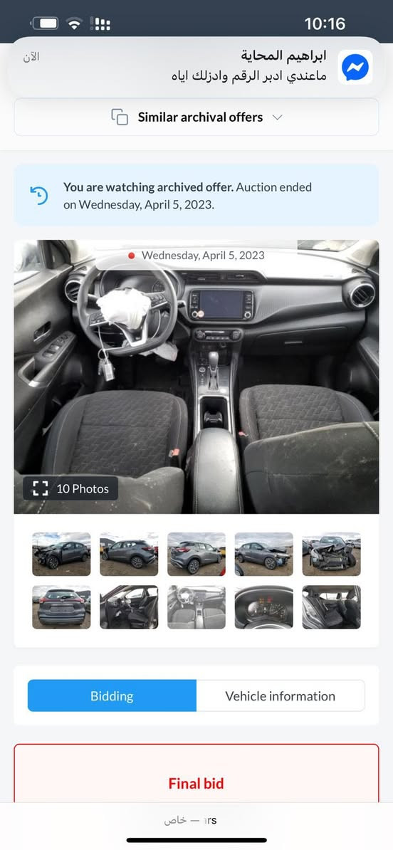 السلام عليكم🫡
للبيع فقط $ 110💸💵
ا
نيسان كيكس موديل 2021 ماشيه 80 ميل 
الضرر جاملغ وبونيد ونص باب السائق صبغ
لون فيلي باسمي تحويل مباشر مواصفات  
وراح انزل صور الضرر والسونار🤨
وصور السياره حاليا موجوده بربيل ورقم وسنويه كلو جديد 
*********** واتساب
*********** اتصال
