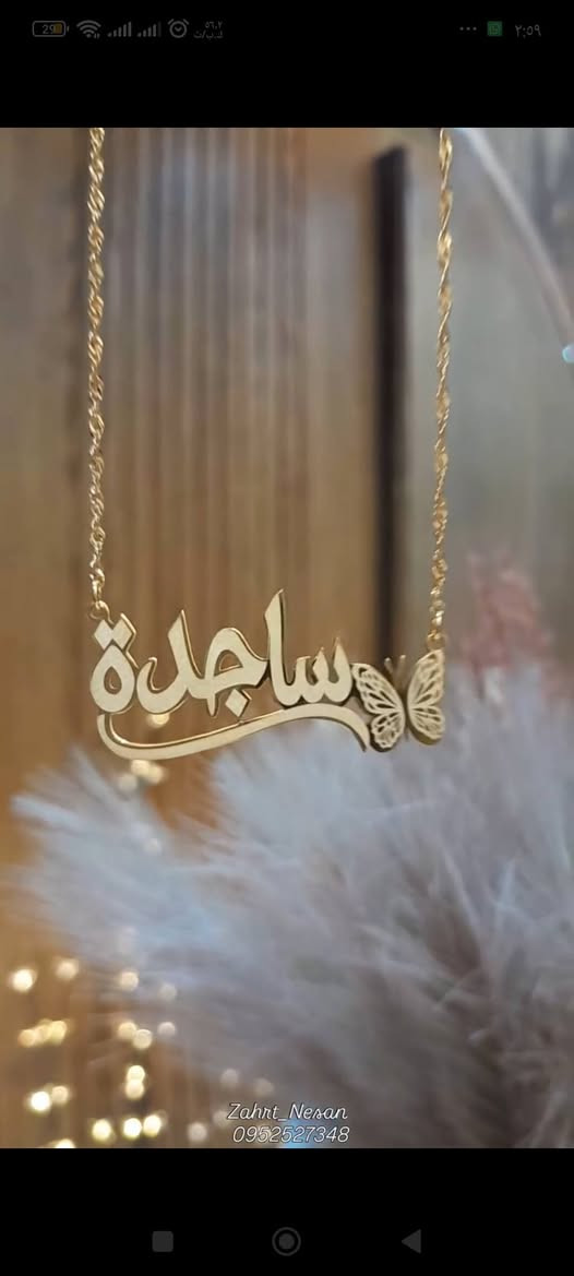 بمناسبة عيد العيد جبتلكن عروض الأكثر طلب طوق مطلي ماء الذهب 🌹😍
ياسلام على الجمال😍
طواق تفصيل حسب الاسم  النوعية) ستانلس ستيل  لون ثابت مكفول 😍😍😍
دهب روسي مكفول 👍🏻💪🏻
🌹اسمك 🌹اسمك واسم يلي بتحبيه 🌹
جاهزين لتلبية كافة الطلبات 
وموجود اسماء بالعربي والإنكليزي🌹


**إذا كنت صاحب هذا الإعلان وتريد حذفه لأي سبب، رجاءا أرسل رسالة إلى الدعم الفني**