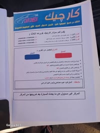سنتافيه موديل 2009 خليجي فول مواصفات رقم بغداد انكليزي بسمي مكينه وكير...