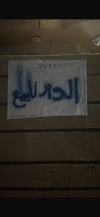 السلام وعليكم دار للبيع بغداد جسر ديالى خلف الجنسيه المساحه ١٠٠ متر ١٠...