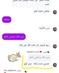 بروتين • كرش • خصر