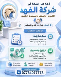 الاتصال فقط اكو نسبة واكو راتب