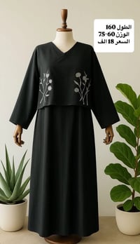 عبايات • خليجية • راقية