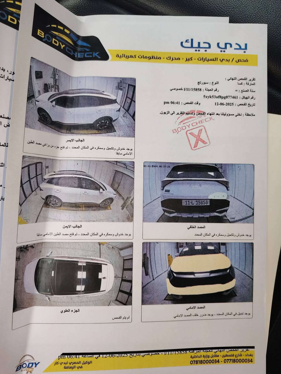 السلام عليكم
سبورتج برو موديل 2023 كامل مواصفات

اتصل وتدلل  ***********

كلشي موضح بالصور والسونار  نضافه فَووووووول
بغداد مدينة الصدر
السعر                  220 وبيهه مجال حق الجيه
