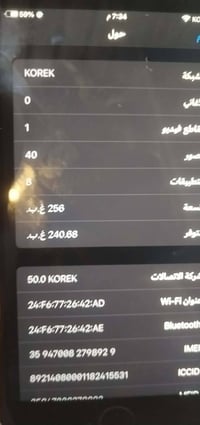 آيفون ٧ بلس • ذاكرة ٢٥٦ • بطارية مبدلة