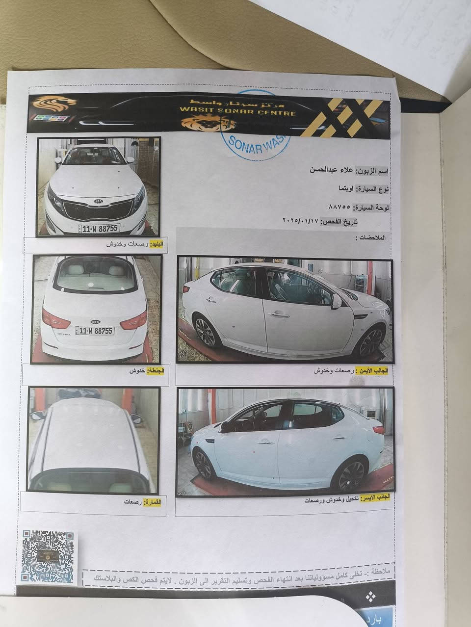 اوبتيما 2016خليجي
⛔️كلين بدون صبغ حتى دعاميات بدون صبغ 
⛔️فول موصفات عدا بنوراما
محرك 2400دبل كزوز دوش  محرك مفتوح تجفيت فقط
تحكمات ستيرن 
ثلاجه
مرايات شفط 
اشاير ترحيب بل ابواب 
داخل لونين مطعم ب صاج
ومواصفات معروفه بل اوبتما 
⛔️سياره باسمي تحويل ثاني يوم 
رقم بغداد 
⛔️ماشيه198كيلو وقابل الزياده
سياره جاهزه من كلشي ما تصرف عليها دينار 
الاستفسار ***********
