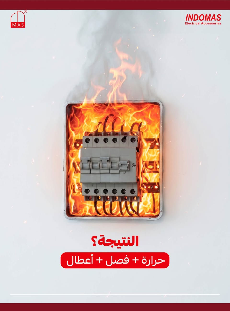 الخسائر الكهربائية تبدأ من اختيار غلط.
لهذا وفرنا مواد سيطرة أصلية تتحمل الضغط وتضمنلك أداء ثابت بدون مشاكل

ماسة الهند📍
***********📞
