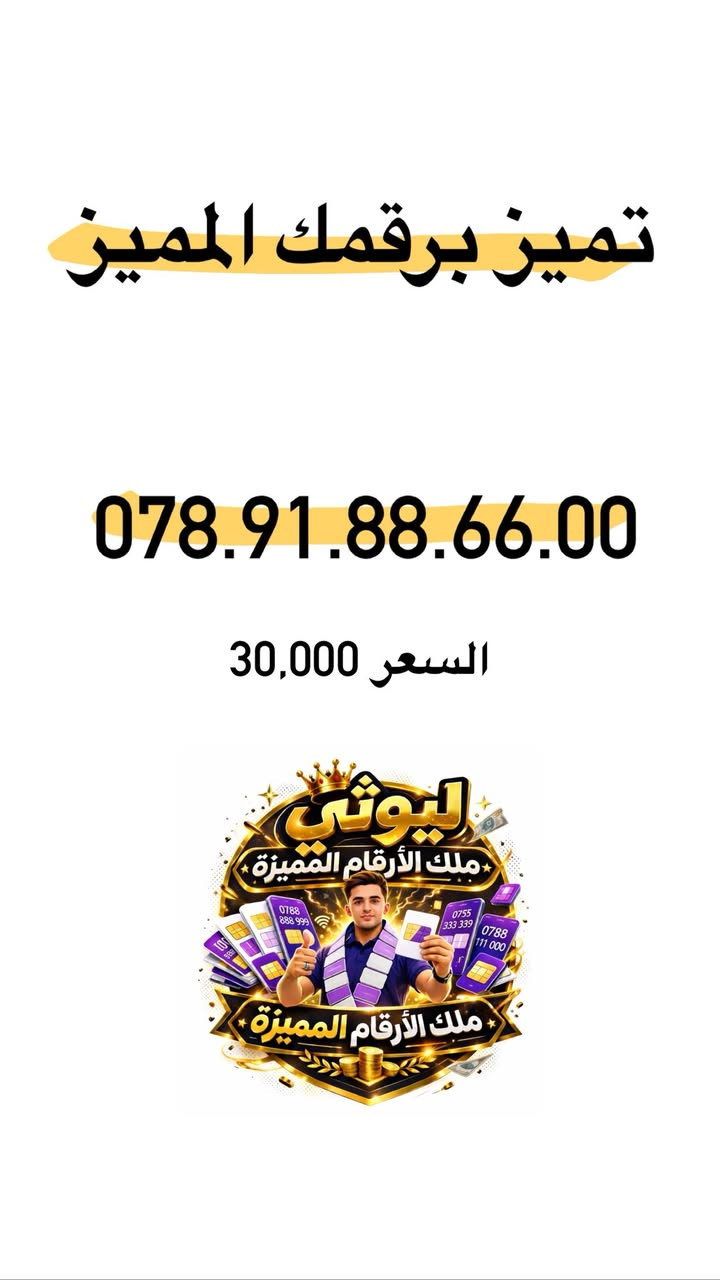 للاستفسار : ***********
