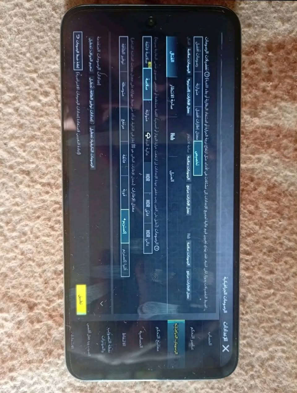 للبيع + مراوس POCO M7
جهاز صار 3 ايام من مشتري بعده جديد
مايحتاج اكول النضافه 
غراضه كامله
ذاكره 256 +16
بطاريه 7000
بوبجي 120 فريم
السعر 260 
مكاني فلوجه جولان


**إذا كنت صاحب هذا الإعلان وتريد حذفه لأي سبب، رجاءا أرسل رسالة إلى الدعم الفني**