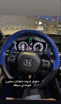 سفك اصلي • وشفتات ستيرن • توصيل العراق