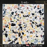 كاشي عراقي • ٤٠×٤٠ • ٣سم