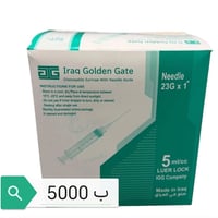 سرنجة ٥ سي سي • كارتون ٢٤ باكيت