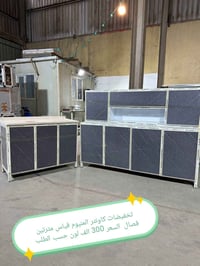 كاونتر المنيوم • فصال حسب الطلب • توصيل بغداد مجاني