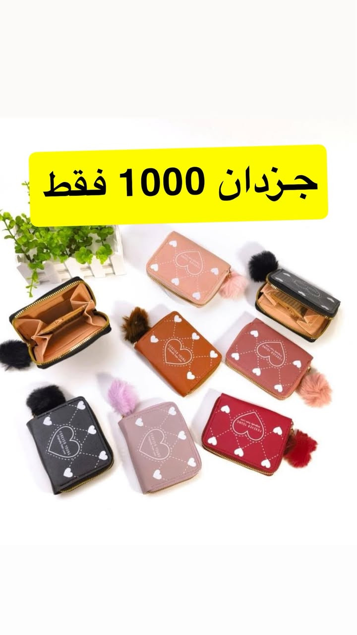 السلام عليكم زبائننا الكرام
تقبل الله صيامكم ❤️
جبنالكم قراصات وهدايا العيد 😍😍❤️
كل شي جديد وباسعار مناسبة جدا 😍😍
الموقع قرب مستشفى عنة مقابل ماركت بغداد 
يتوفر لدينا خدمة توصيل 🚚🚚
للاستفسار مراسلة الصفحة


**إذا كنت صاحب هذا الإعلان وتريد حذفه لأي سبب، رجاءا أرسل رسالة إلى الدعم الفني**