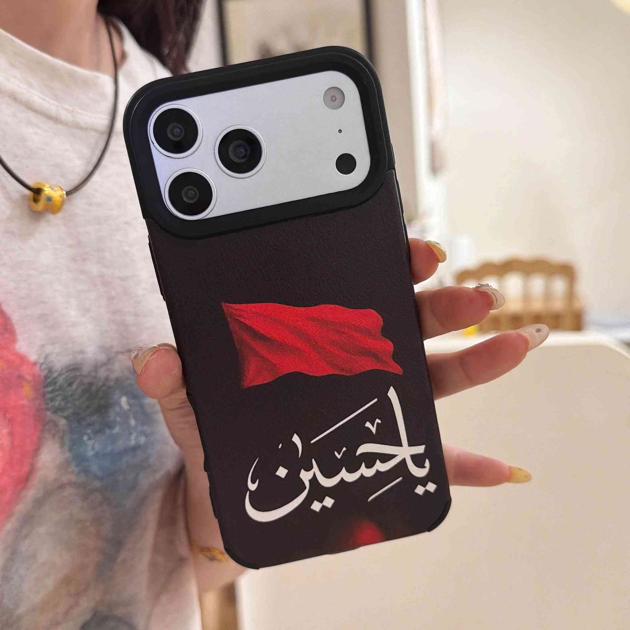 كفرات محرم كوالتي عالي وتصميم مميز
متوفر بيهن ايتم كامل من 11 عادي ل 17 برو ماكس جوا سعر الجملة وسعر الصين

لتواصل / ***********
