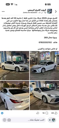 بسبب الوعود الكذبه اخوان انزل السعر 250 وبيها مجال قليل. كلش.  الله ير...