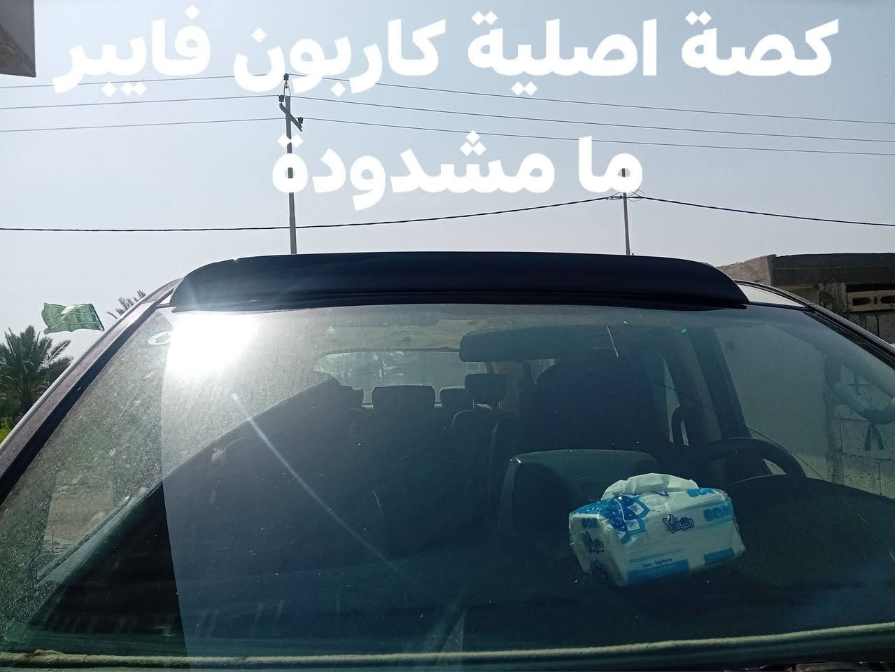 السلام عليكم غراض ستاركس للبيع المكان واسط الصويرة ***********
