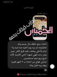 الخلطة التايلندية • كورس كامل • توصيل ام قصر
