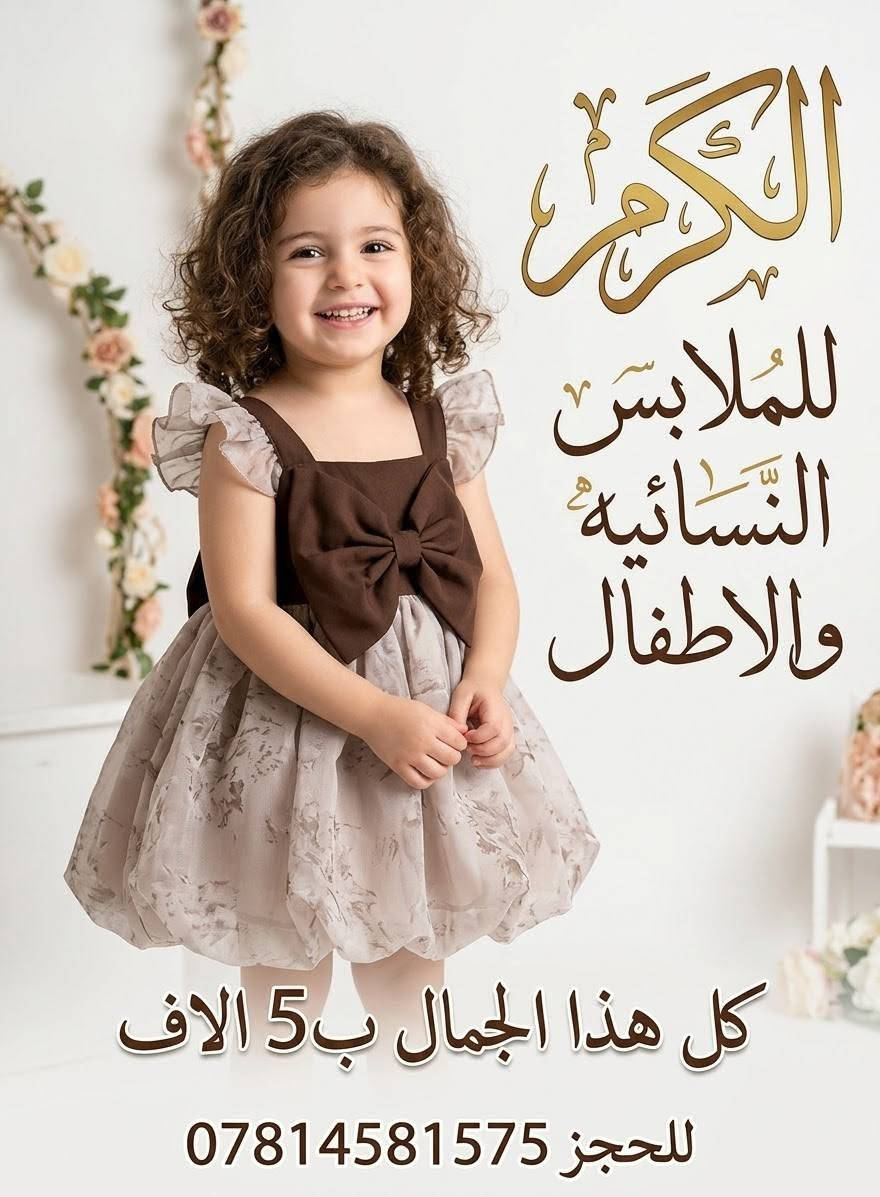 للحجز ***********
يوجد توصيل لكافة المحافظات
