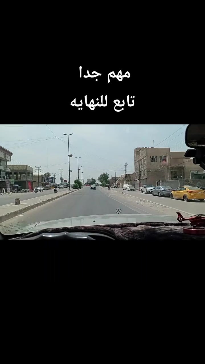 كابتن احمد لتعليم السياقه 
نصلكم إلى منازلكم جميع مناطق بغداد 
الزعفرانية الاربع شوارع 
الي مايتعلم اله كورس مجاني 
***********
