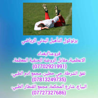 برتوكول التأهيل البدني   نتائج التحاليل المخبرية  (السيد ع، س، ر، 30 ع...