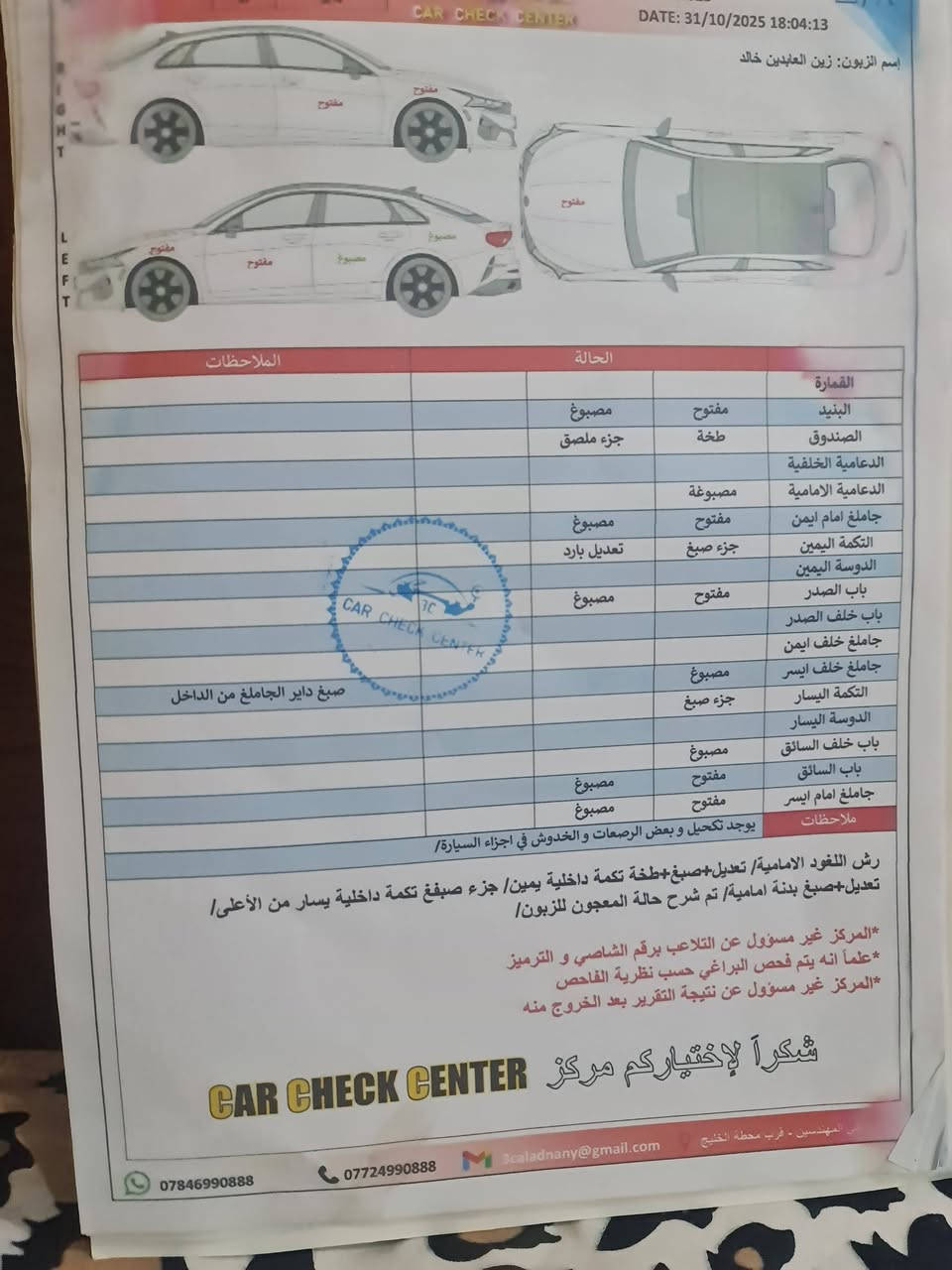 السلام عليكم شباب كي فايف 23 فول مواصفات وارد امريكي محرك 1600 تيربو لون سمنتي بانوراما ماشيه 54 رقم بصره بااسمي بيها اربع قطع فتح جاملغين وبنيد وباب عكس سايق ايرباك الستين طاك يمك سونار  السعر 160 وبيها مجال قليل اتصل علئ الرقم *********** او علئ الرقم *********** المكان بصره قضاء المدينه
