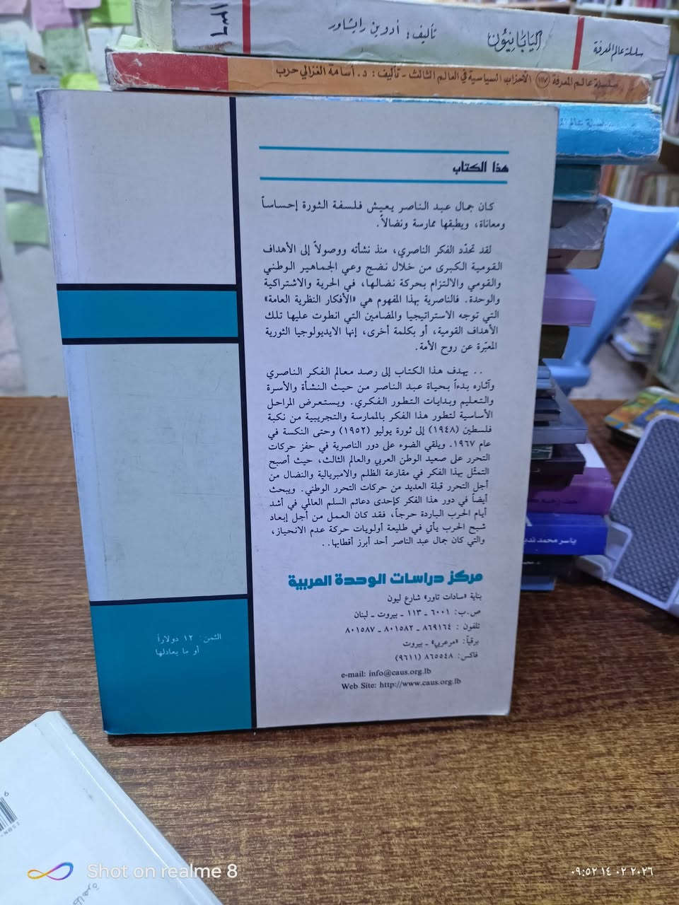 جمال عبد الناصر نشأة وتطور الفكر الناصري/عدد الصفحات 400/مكتبة بشار  الموصل المجموعة الثقافية السعر 6


**إذا كنت صاحب هذا الإعلان وتريد حذفه لأي سبب، رجاءا أرسل رسالة إلى الدعم الفني**