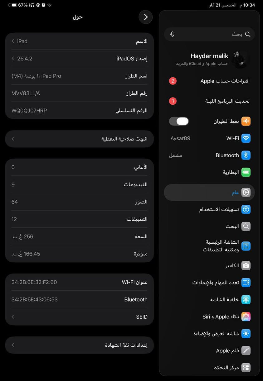السلام عليكم ايباد برو m4
ذاكرة 256
بطارية 92٪
كم شخط بسيط بلشاشة 
مداخل تصليح 
مكاني الحرية 
السعر  مليون وبي مجال للشراي 
*********** متواجد واتس اب
