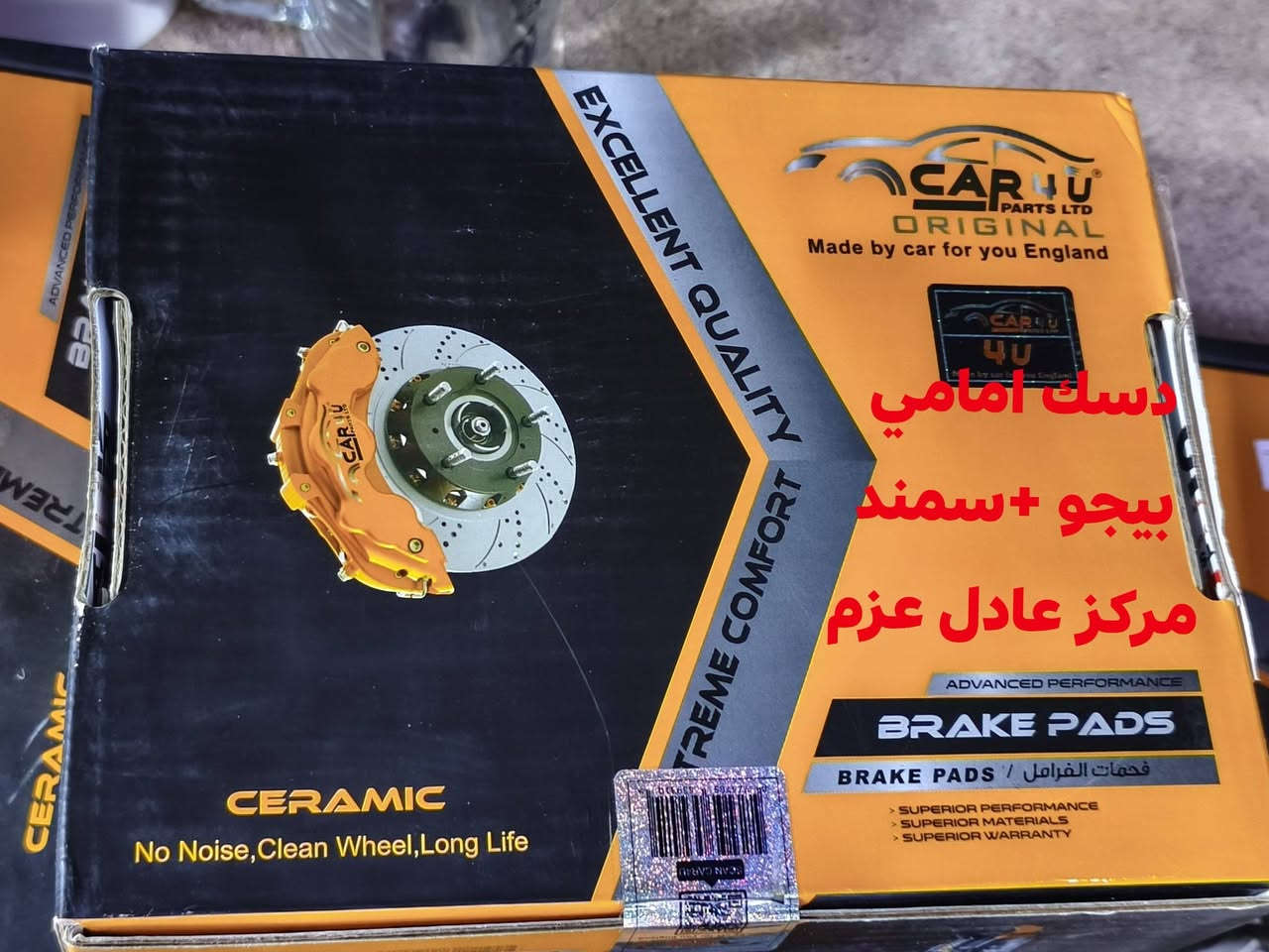 مركز عادل عزم 
العرض الاقوى مع الضمان 
دسك شركة كارفر كافة أنواع السيارات الكوريه والأمريكية واليابانية والإيرانية متوفره 😍 من شركة كارفر يو الاقوى 
العرض شامل التبديل 💥وتصفير الفلانجات 💥 والصيانة 
العنوان السماوه حي النفط مقابل البنزين خانه مجاور ابراهيم ابو الحسكه للتبريد 
مصطفى عادل ***********
ابراهيم ‏‪0782 896 2053‬‏
