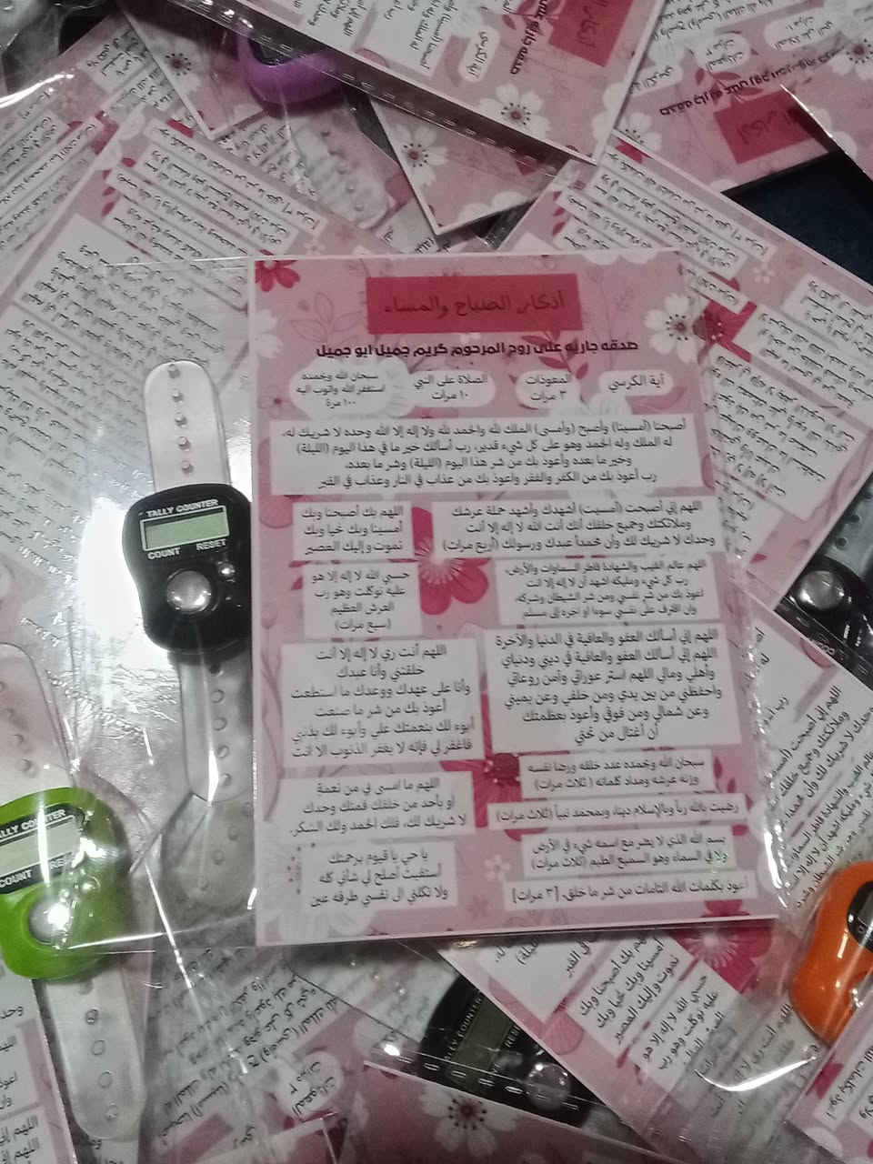 توزيعات صدقة ، سبح الكترونية 
١٠٠ سبحه بالكارت ب ١١٠٠ج
٥٠ سبحه بالكارت ب ٦٠٠ج


**إذا كنت صاحب هذا الإعلان وتريد حذفه لأي سبب، رجاءا أرسل رسالة إلى الدعم الفني**