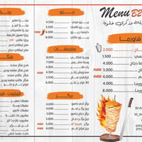 شاورما • منيو شاورما • توصيل مجاني • مطعم • خانقين • وجبات سريعة • اكل...