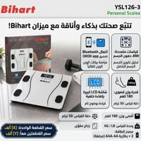 ميزان ذكي • بلوتوث • ١٨٠كغم