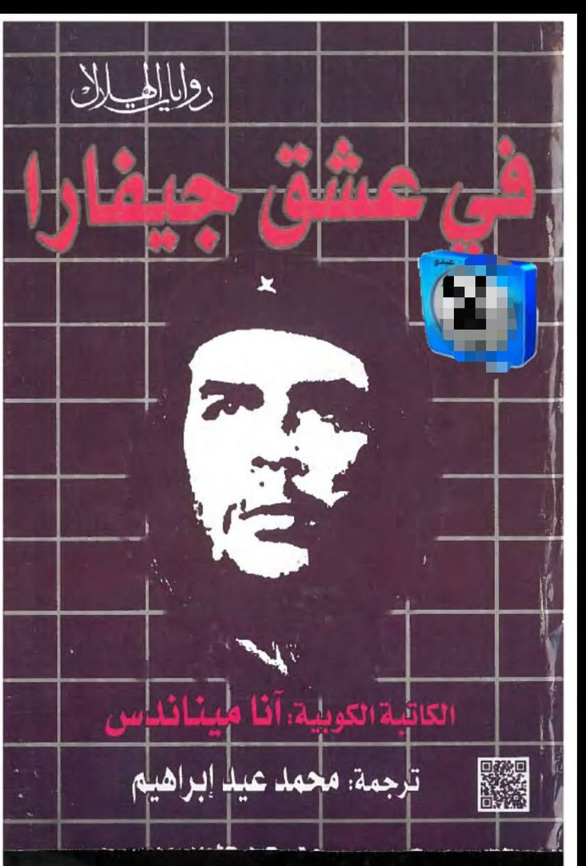 الي يحب/  الروايات . الفلسفة . الاقتصاد . العلم . الدين / يشترك بهاي القناة على التيليجرام 📚📖 ( مجانا )


**إذا كنت صاحب هذا الإعلان وتريد حذفه لأي سبب، رجاءا أرسل رسالة إلى الدعم الفني**