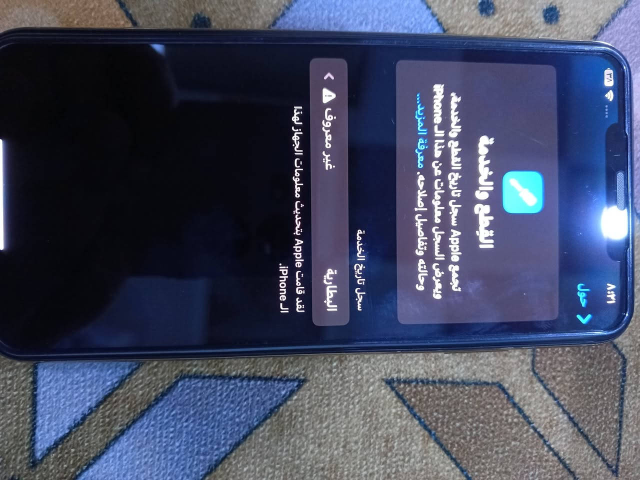 السلام عليكم للبيع فقط.    ايفون  Xs max ذاكرة 256دبل شريحه مو تك شريحه الجهاز نضيف كلش ومكفول مبدل بس بطارية والباقي نضيف لا شخط ولا كسر بي السعر 200وبي مجال كلش بسيط المكان نجف كوفه عباسية ***********
