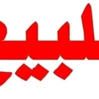 البو حمير • نص دونم • طابو زراعي