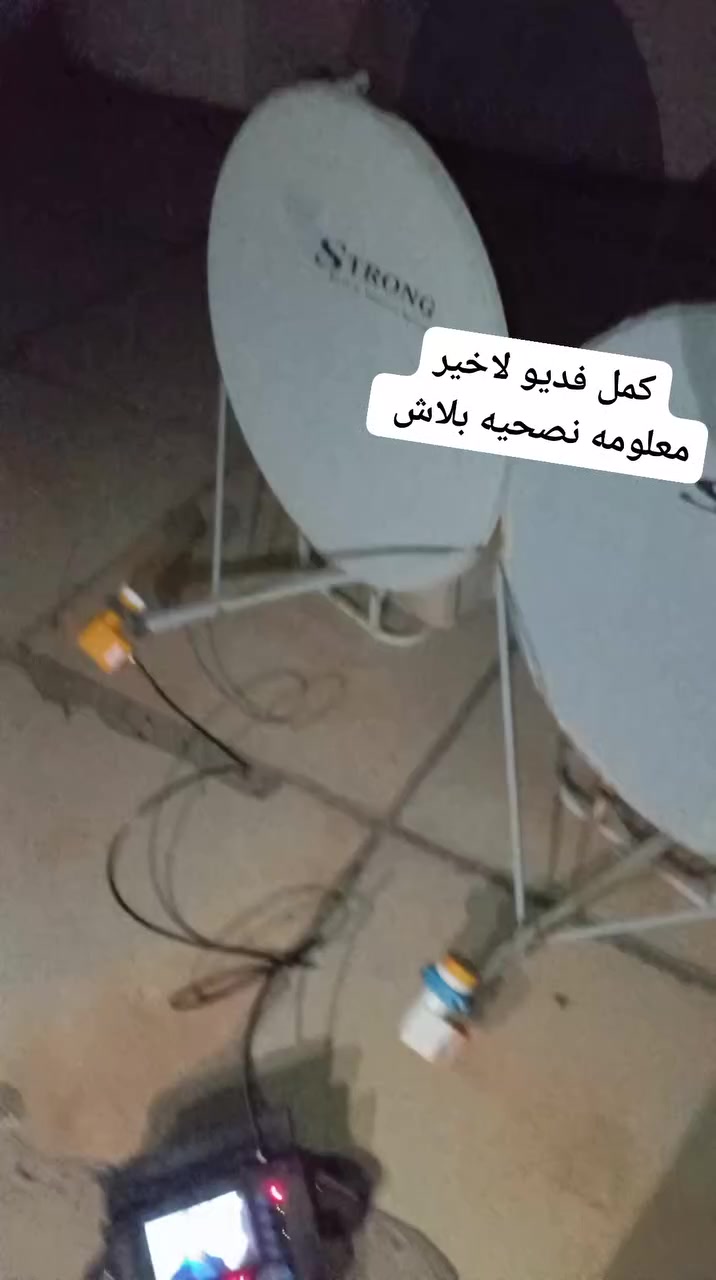 #احنا_وين_يوم #منطقه_الثيله #تشويش_واحد_ع_واحد
#منطقه_الصوفيه_البعلوان  #منطقه_الحوز
تنصيب قمر نايل سات صحن ثابت حجم 85
لتنصيب *********** #نجيك_لبيت أينما كنتم #تحياتي_لجميع_محمد_رحالي
العنوان الانبار الرمادي مركز مدينه
تنصيب جميع الاقضيه والنواحي ادخل وخارج
