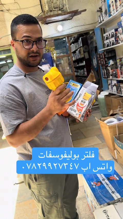 فلتر مبردة يمنع التصاق الاملاح على الاسطح #الشعب_الصيني_ماله_حل😂😂 #foryoupage #لايكات_الاكسبلور_متابعه #بصره_بغداد_ميسان_ذي_قار_كل_المحافظات💜 #مشاهير_تيك_توك 


**إذا كنت صاحب هذا الإعلان وتريد حذفه لأي سبب، رجاءا أرسل رسالة إلى الدعم الفني**
