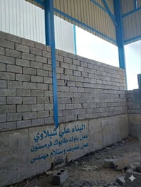 خلفه بناء متفرّغ حالين نشتقل  بلوك طابوك فرمستون عمل شرط النضافه درجة ...