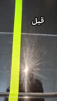 مركز M5 للعناية بالسيارات   جزء من عملي بولش سونكس ازالة دوائر وهالات ...