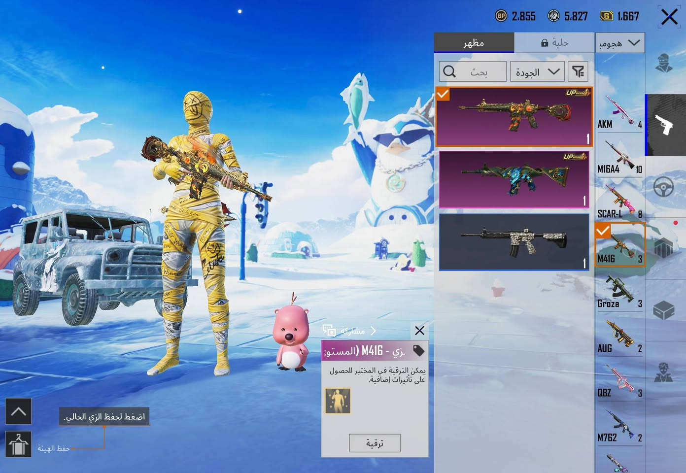 هذا حسابي اريد اراوسه بحساب ببجي بي اطار كونكر سيزون فردي (سيزون9 أو اقل )
حتى لو مابي سكنات....


**إذا كنت صاحب هذا الإعلان وتريد حذفه لأي سبب، رجاءا أرسل رسالة إلى الدعم الفني**