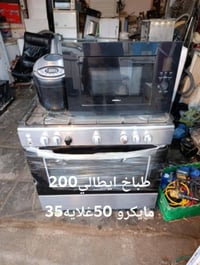 اغراض كلمن • حي العسكري • الكترونيات