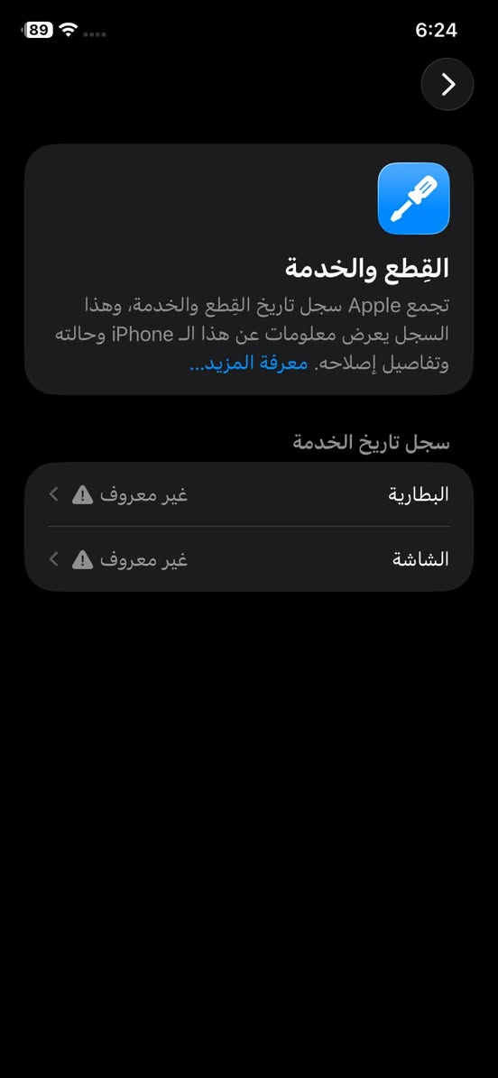 ايفون 11 عادي مبدل شاشه وبطاريه أصليات ارقى نوعيه 
نصيف جدا فيس أيدي صوت اتصال كله كامل مآبي مشاكل سعر 185 مكان الدوره


**إذا كنت صاحب هذا الإعلان وتريد حذفه لأي سبب، رجاءا أرسل رسالة إلى الدعم الفني**