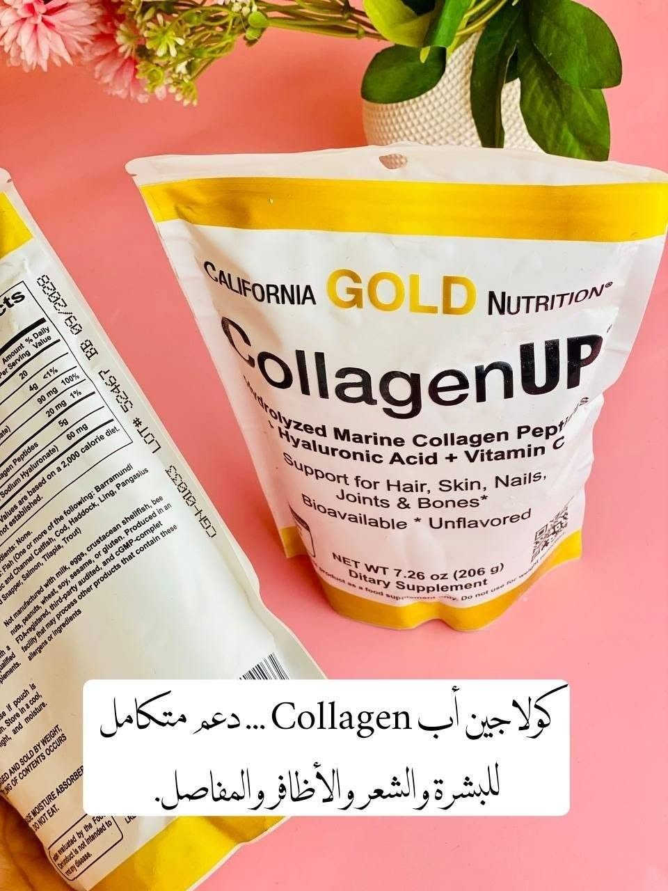 ✨ كولاجين أب  California Gold Nutrition CollagenUP، توفر  مكمل الغذائي الشهير على شكل مسحوق غير منكه يحتوي على ببتيدات الكولاجين البحري المتحلل مائيًا، مدعمًا بحمض الهيالورونيك وفيتامين جـ (C).

المكونات الرئيسية :-
ببتيدات الكولاجين البحري المتحلل:  كولاجين مستخلص من الأسماك ومكسر جزئيًا لسهولة الامتصاص، ويعمل على دعم مرونة الجلد وبنية العظام والمفاصل.
✔️ حمض الهيالورونيك: يساعد على حبس الرطوبة داخل الأنسجة، مما يعزز ترطيب البشرة وليونة المفاصل.

✔️ فيتامين جـ : عامل أساسي ومحفز لإنتاج الكولاجين الطبيعي في الجسم، فضلاً عن كونه مضاداً للأكسدة.

يُستخدم هذا المكمل بشكل عام لأغراض التجميل والعناية بالجسم، وتشمل فوائده

✔️ تعزيز نضارة البشرة زيادة ترطيب الجلد وتقليل مظهر الخطوط الدقيقة والتجاعيد مع الاستمرار.
✔️ دعم المفاصل والعظام للمساعدة في مرونة الأنسجة الضامة وتقليل خشونة المفاصل.
✔️ تقوية الشعر والأظافر مد الجسم بالأحماض الأمينية اللازمة لنمو أظافر وشعر أكثر قوة وصحة.
#الاصلي المنشأ امريكي 🇺🇸💯 
#تسليم_فوري من iHerb امريكا  🇺🇸 ✅
🚘 يوجد خدمة توصيل لجميع محافظات العراق


**إذا كنت صاحب هذا الإعلان وتريد حذفه لأي سبب، رجاءا أرسل رسالة إلى الدعم الفني**